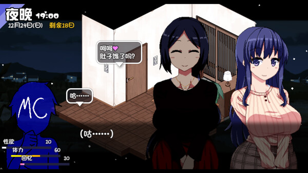 《冬日狂想曲》官方中文下载插画