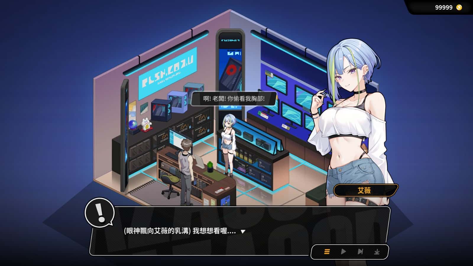 游戏画面3